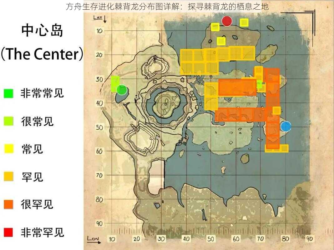 方舟生存进化棘背龙分布图详解：探寻棘背龙的栖息之地